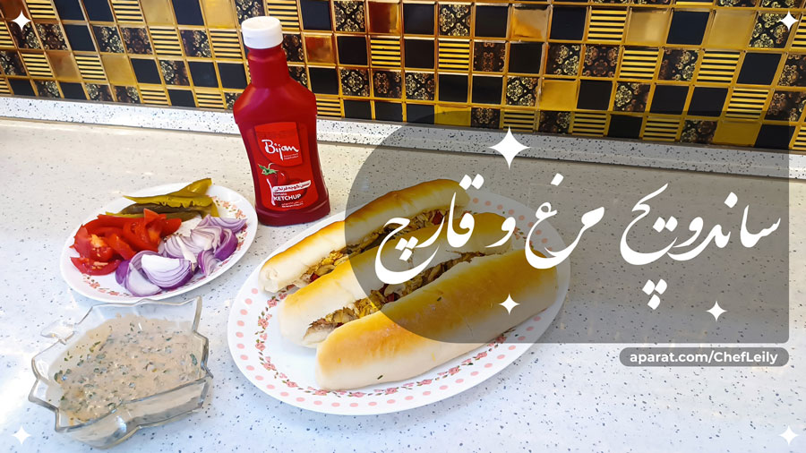 طرز تهیه ساندویچ مرغ و قارچ با پنیر به همراه سس مخصوص