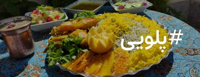 پلویی